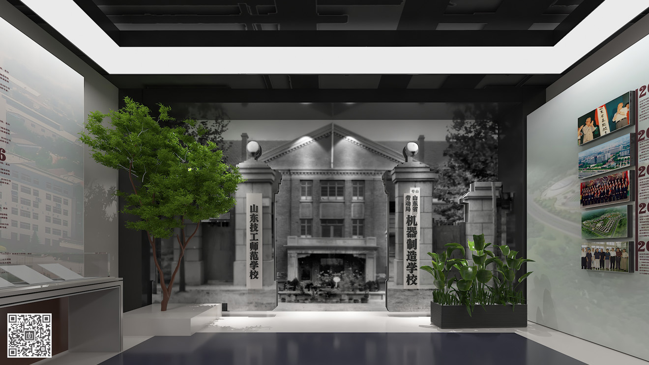山東勞動職業(yè)技術學院校史館展廳設計