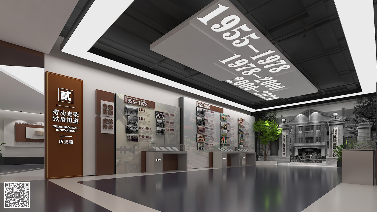 山東勞動職業(yè)技術學院校史館展廳設計