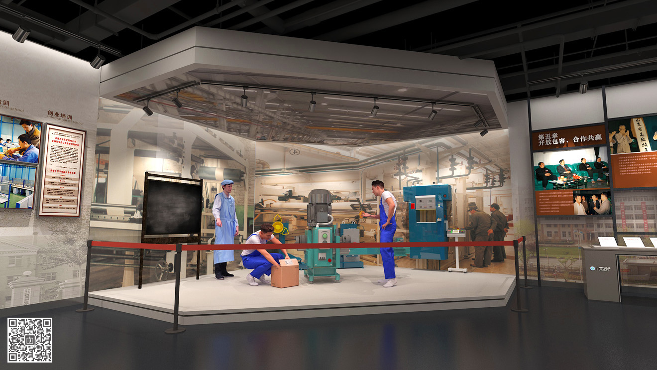 山東勞動職業(yè)技術學院校史館展廳設計