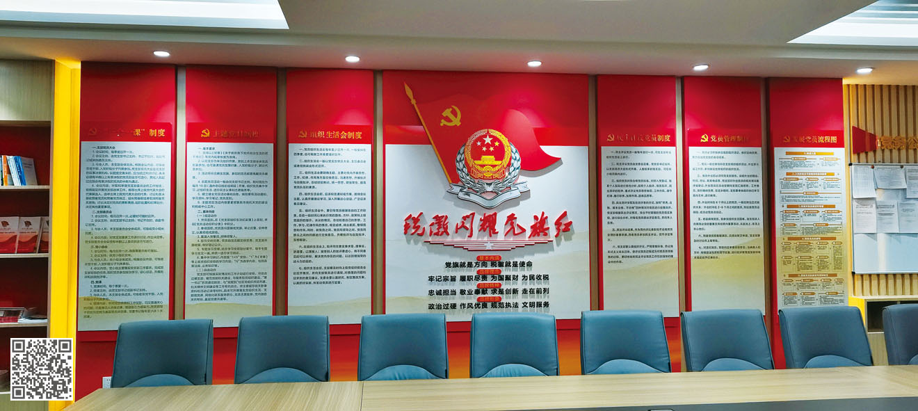 國家稅務(wù)總局德州市稅務(wù)局黨建文化中心建設(shè)