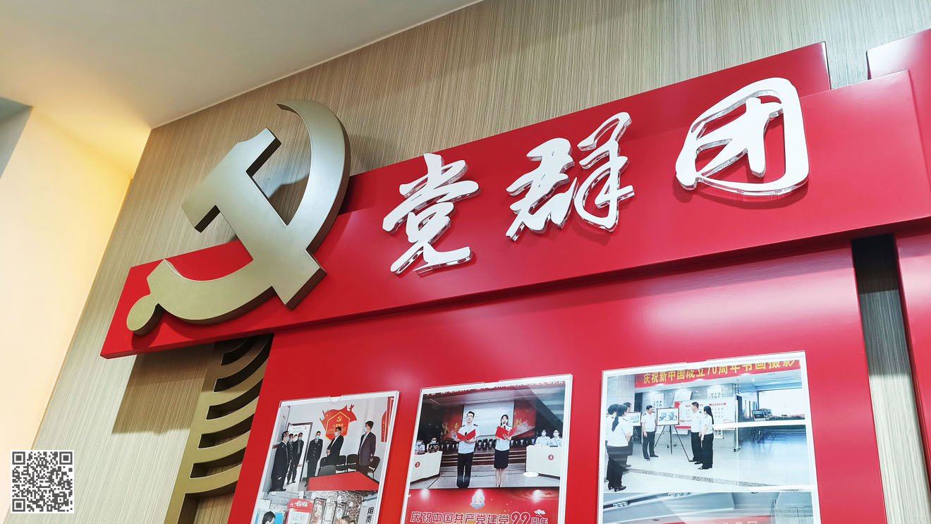 國家稅務(wù)總局德州市稅務(wù)局黨建文化中心建設(shè)